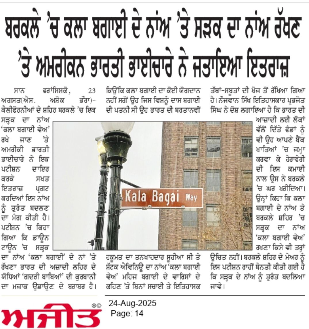 Ajit - Related to Kala Bagai Story